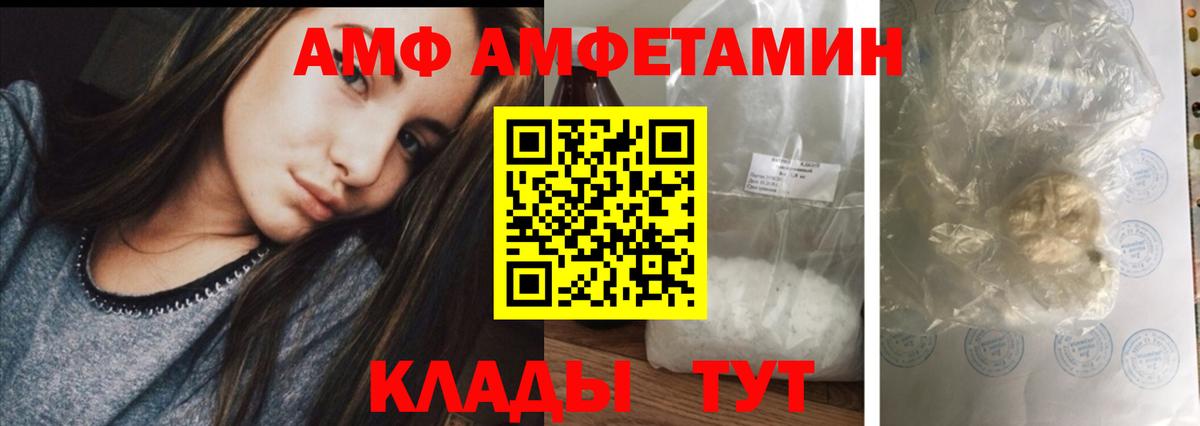 Amphetamine Розовый Выборг