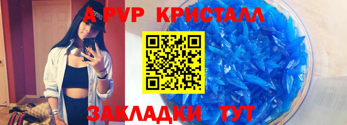 Alfa_PVP кристаллы  даркнет сайт  Выборг  Alfa_PVP VHQ  Вход с VPN 