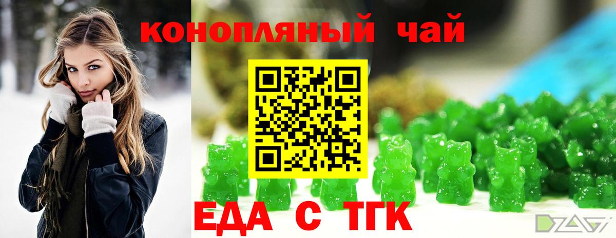 Cannafood марихуана  Вход с VPN  Выборг 