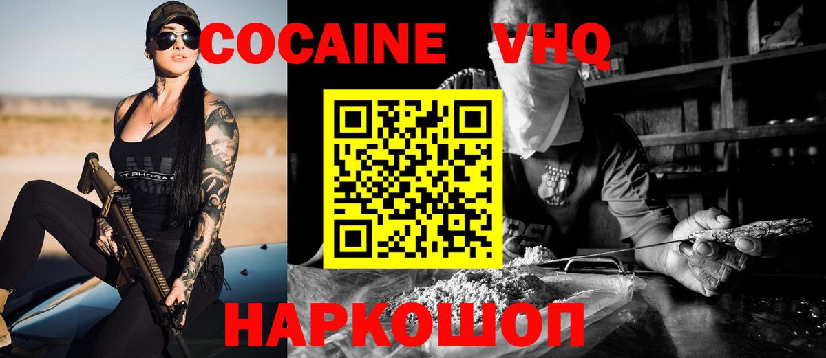 COCAIN Боливия  Cocaine Колумбийский  цены наркотик  Cocaine  Вход с VPN  Выборг 