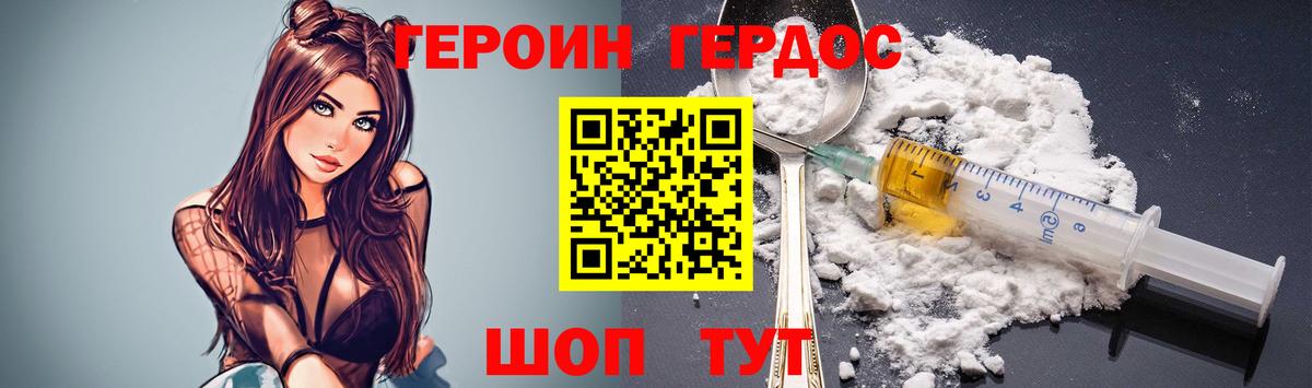 Выборг  Героин  Вход с VPN  ГЕРОИН хмурый 
