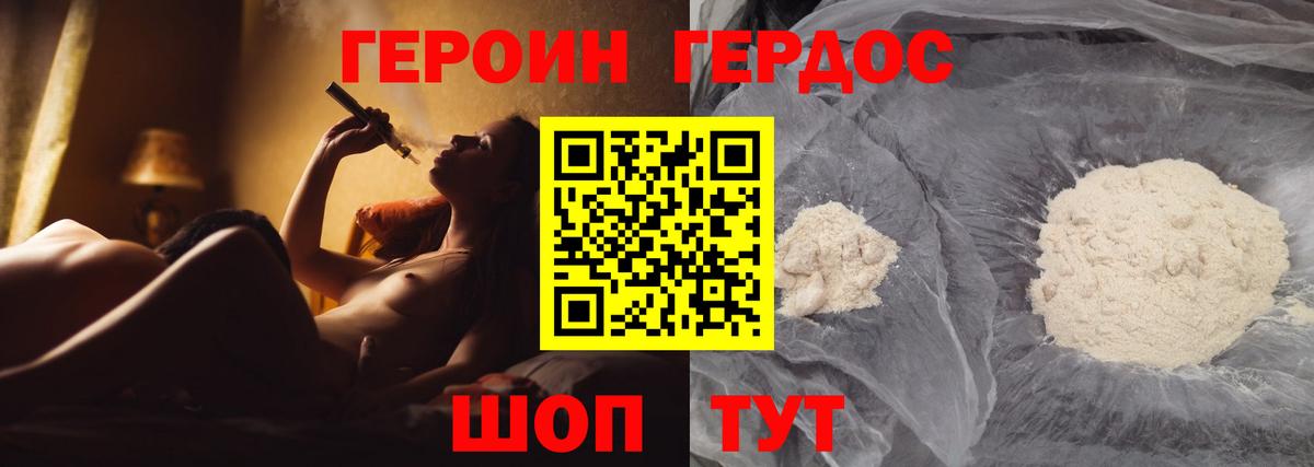 ГЕРОИН гречка Выборг