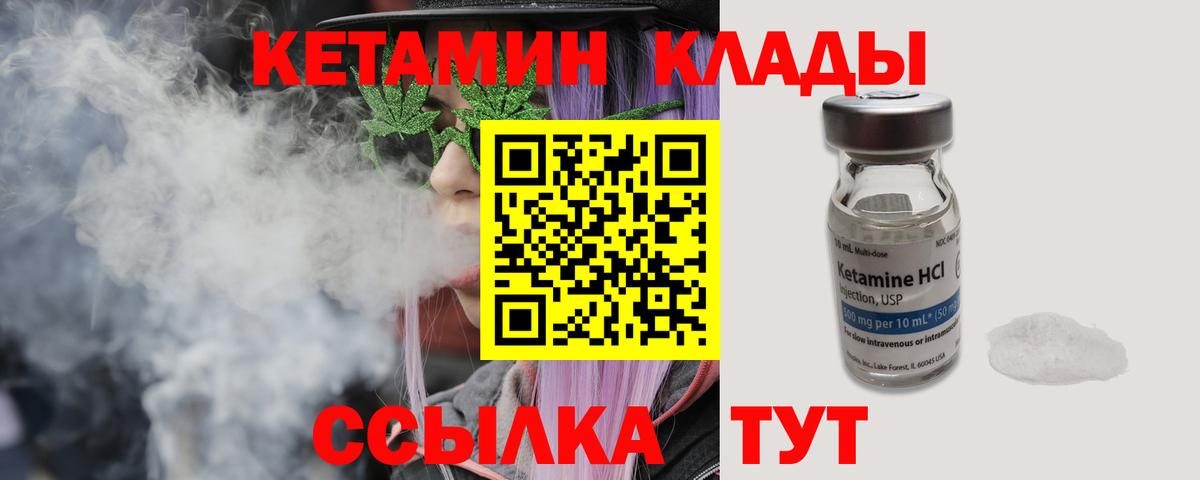 КЕТАМИН ketamine  Вход с VPN  Выборг  КЕТАМИН ketamine 