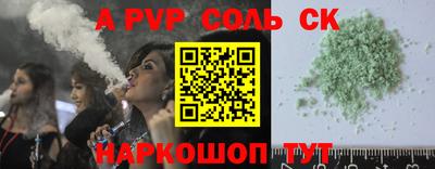 соль ск Малоярославец