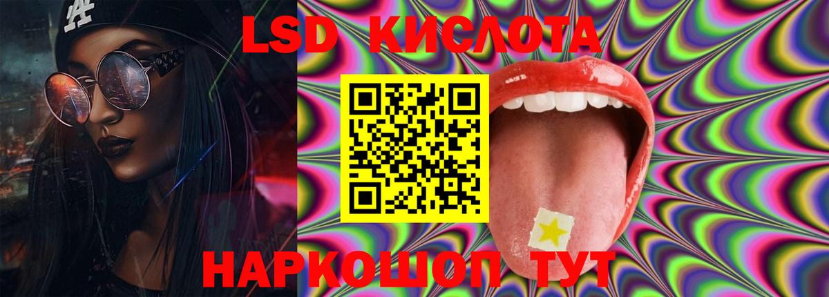 Выборг  ЛСД экстази кислота  Вход с VPN  ЛСД экстази  LSD-25 экстази кислота 