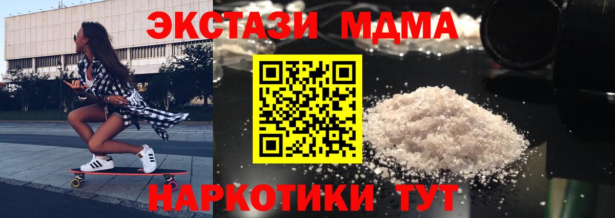 MDMA crystal  МДМА Molly  Выборг  Вход с VPN 