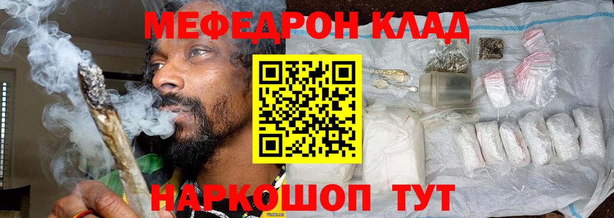 Меф VHQ  Вход с VPN  Мефедрон  Мефедрон мука  Выборг 