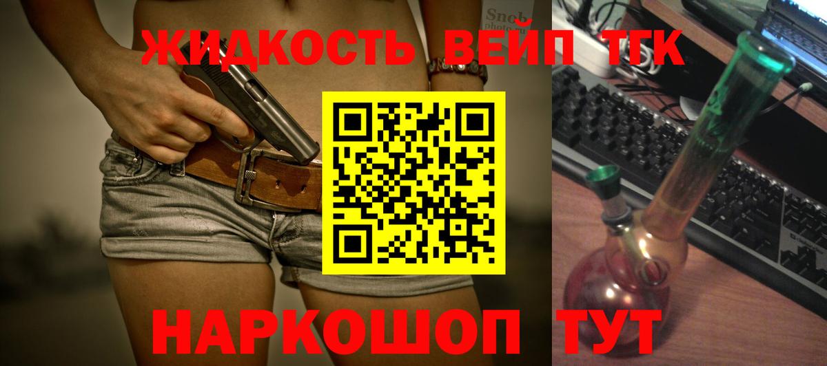 Дистиллят ТГК вейп  Вход с VPN  Выборг 